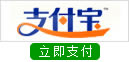 點(diǎn)擊進(jìn)入支付