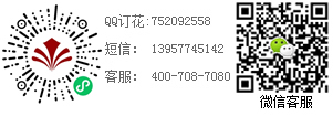 送花電話